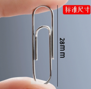 回形针书签大号曲别针创意回行针回旋针回型针办公用品